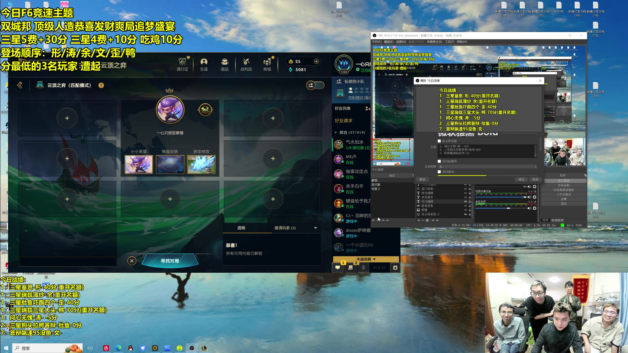 【2023-11-01 01点场】阿涛皎月Carry：8点准时F6竞速比赛！