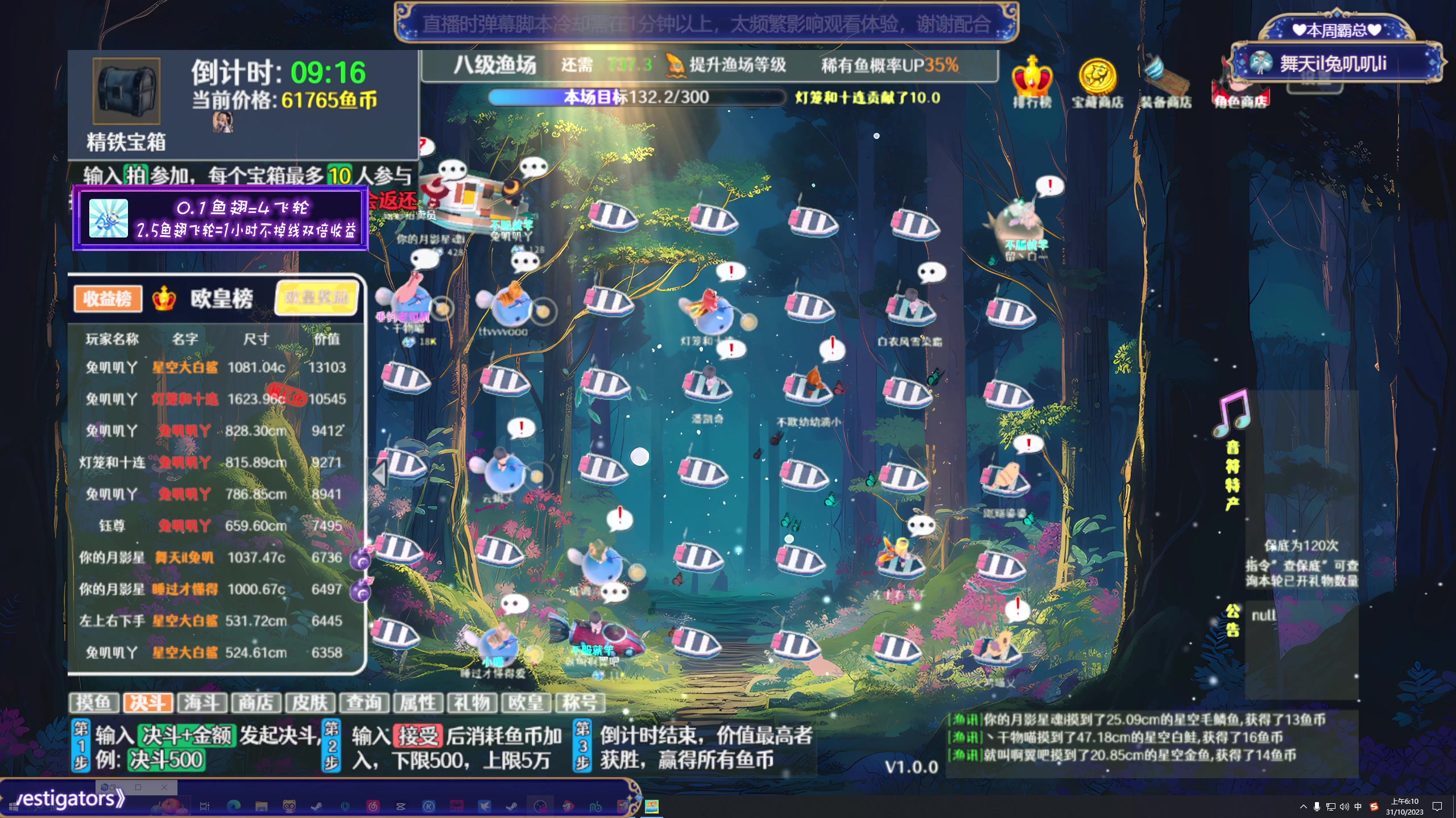 【2023-10-31 05点场】兔叽叽丫：叽叽向上✨深夜鱼塘