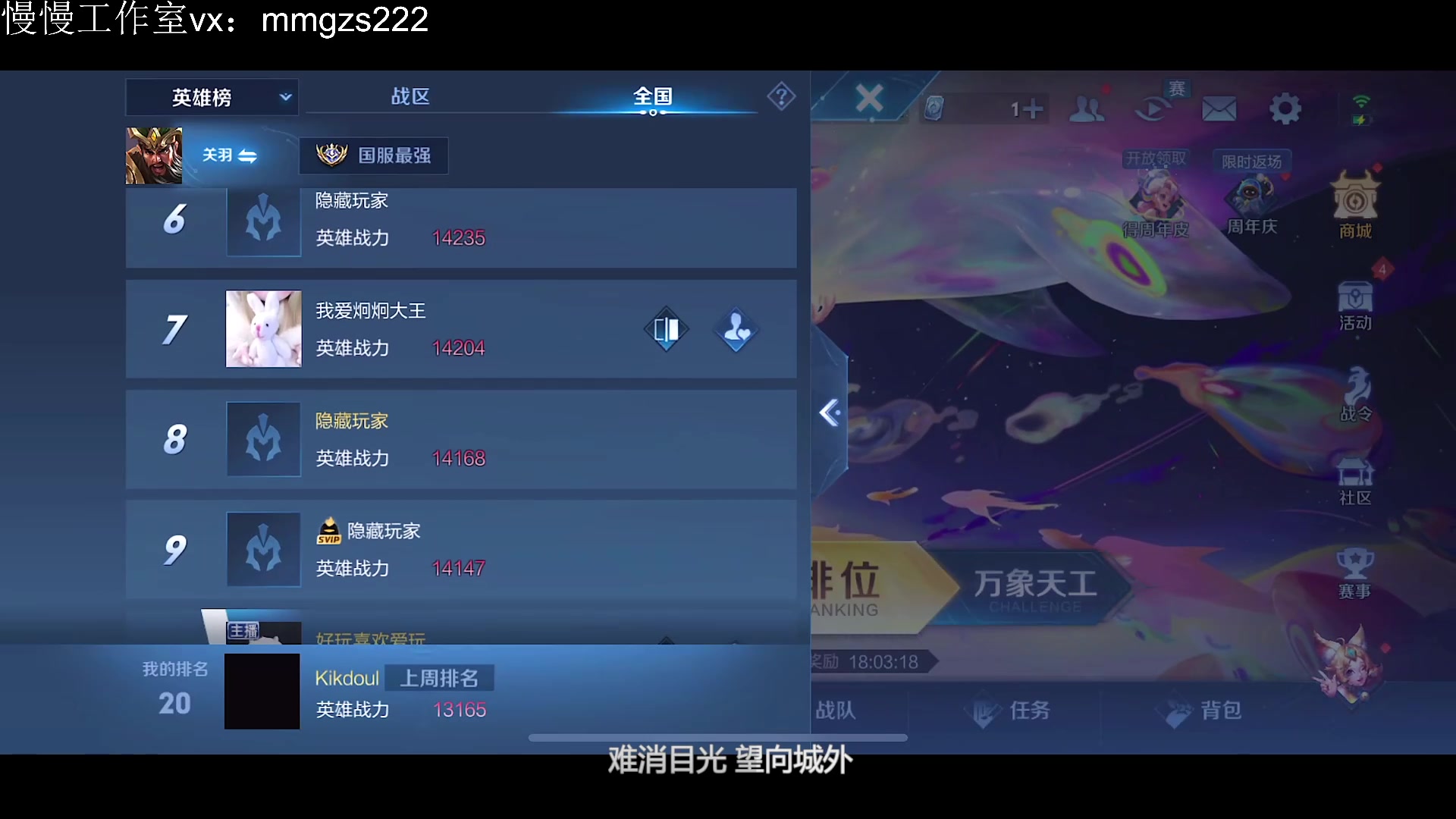 【2023-10-31 22点场】不如叫我慢慢：稳第二个关羽国服ooo