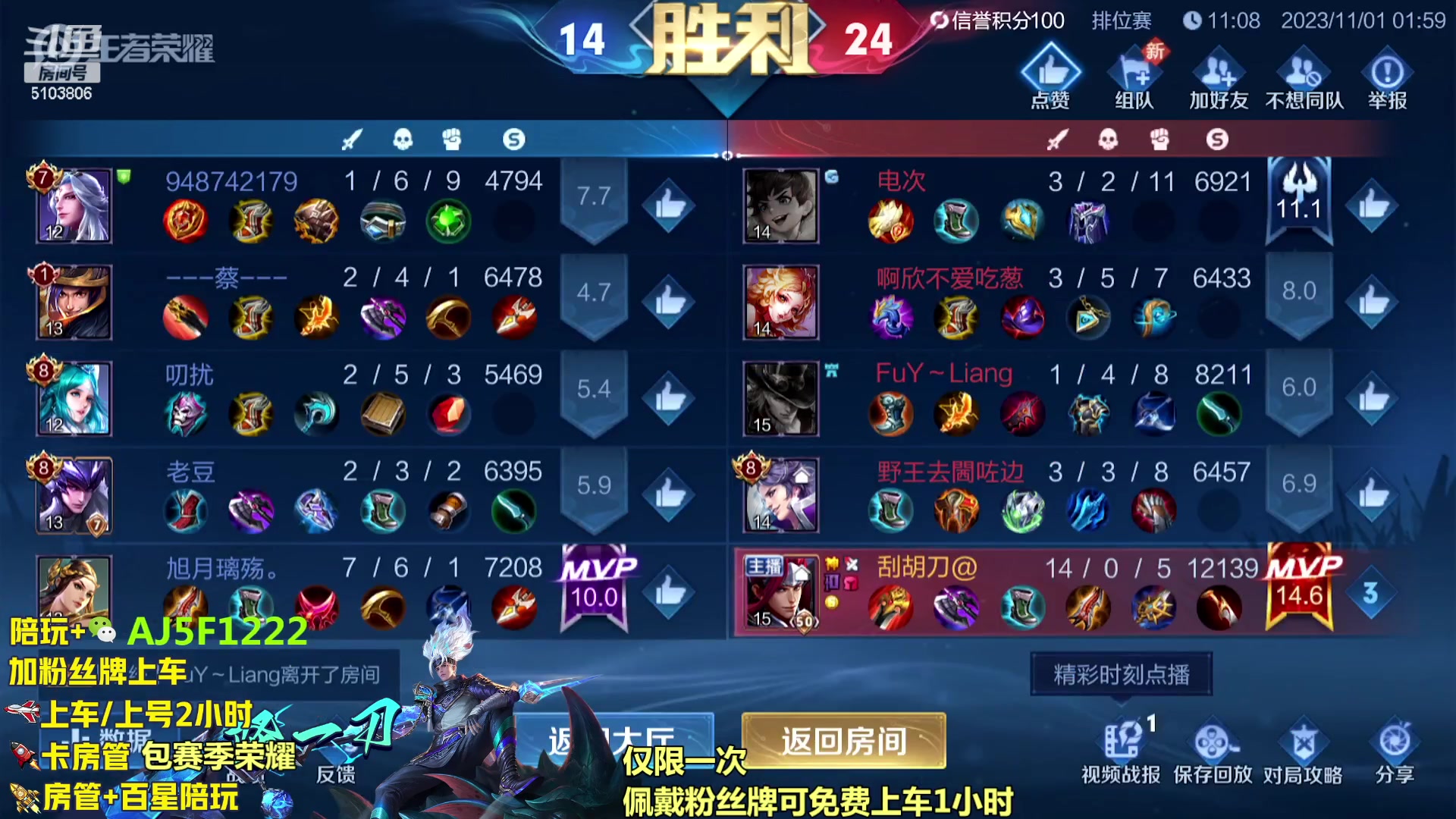 【2023-11-01 01点场】Fly高一刀：双国服野王带粉 超高胜率