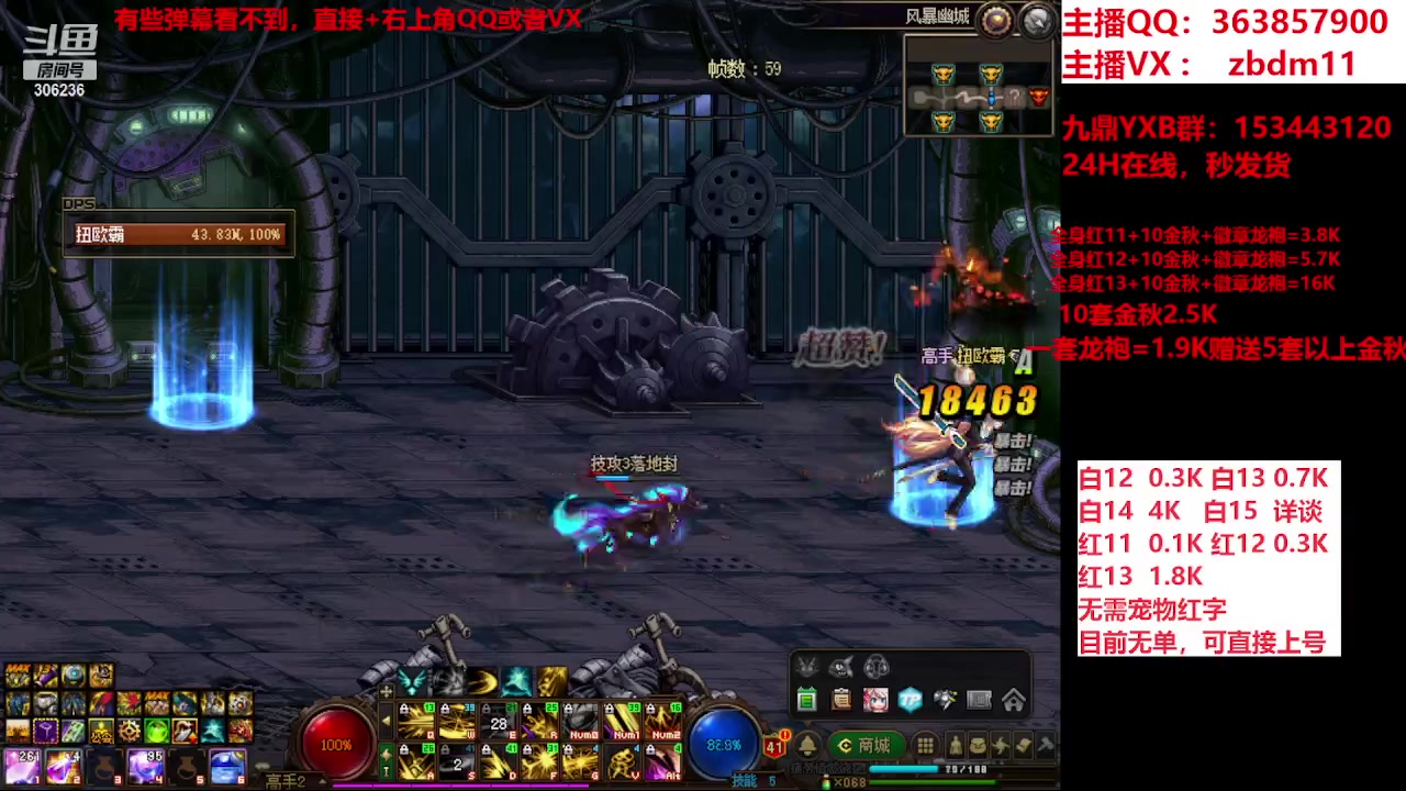 【2023-11-01 10点场】主播东门：东门：强化增幅大狂欢