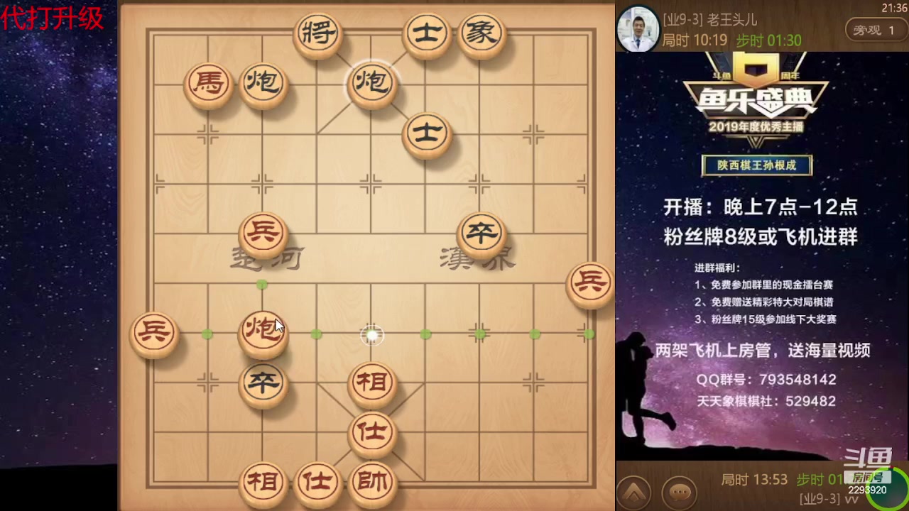 【2023-11-01 20点场】日月轮回888：巅峰布局全能大师