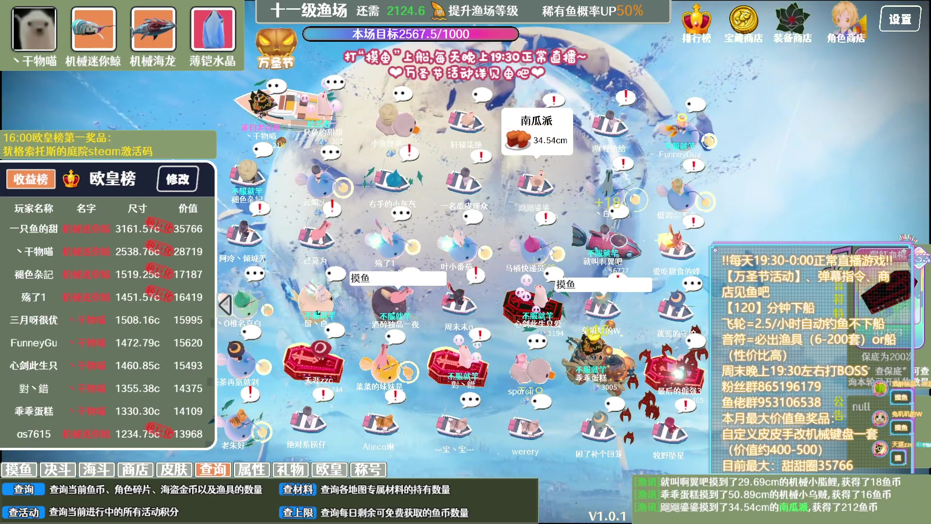 【2023-11-01 14点场】丶干物喵：【十一级鱼场】关爱咸鱼少女