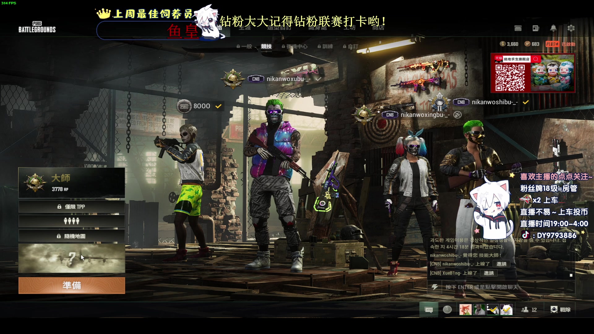 【2023-10-24 23点场】小徐813：亚服大师局目前10名局 KDA6