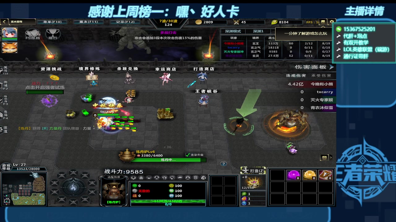 【2023-10-28 14点场】世上本没有卢：KK对战平台带一切~有双开教学