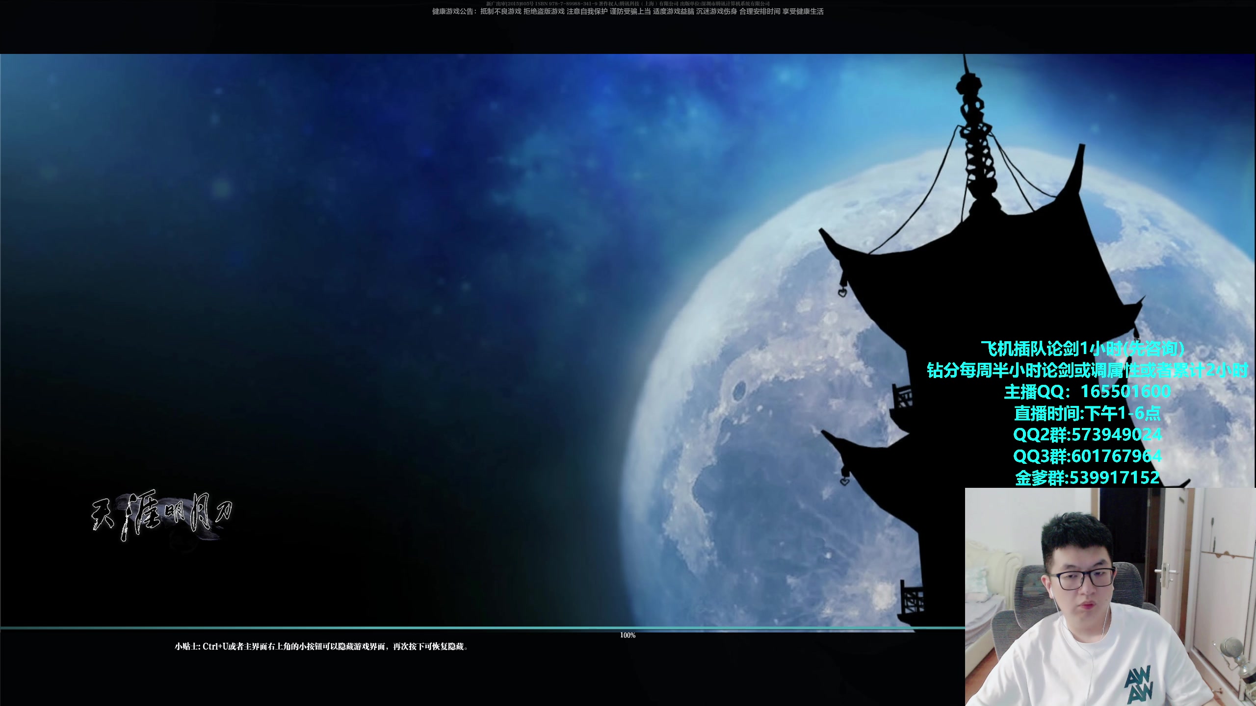 【2023-11-01 15点场】挽词丶清风：真武论剑,飞机可插队,全职业调属性！