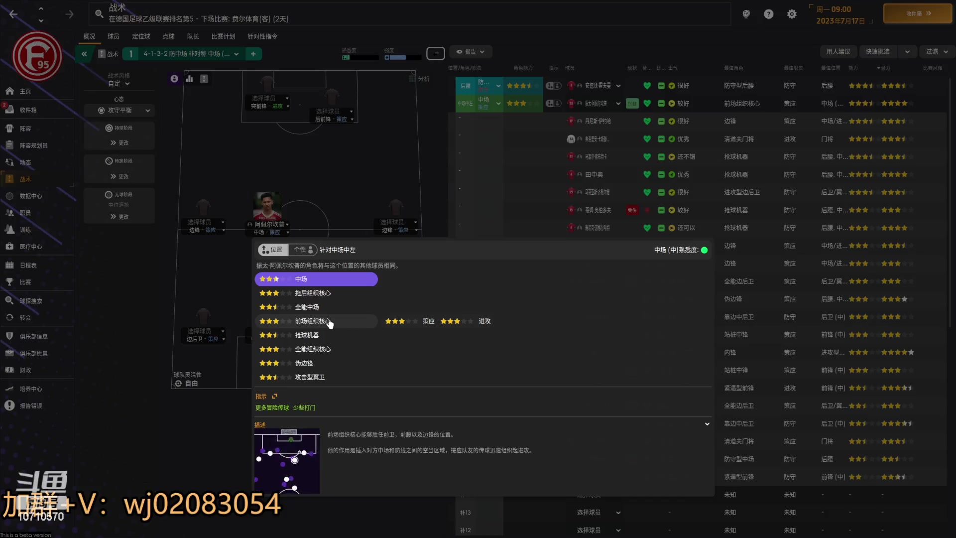 【2023-10-31 18点场】吉良上总介：足球经理2024：回归原始！