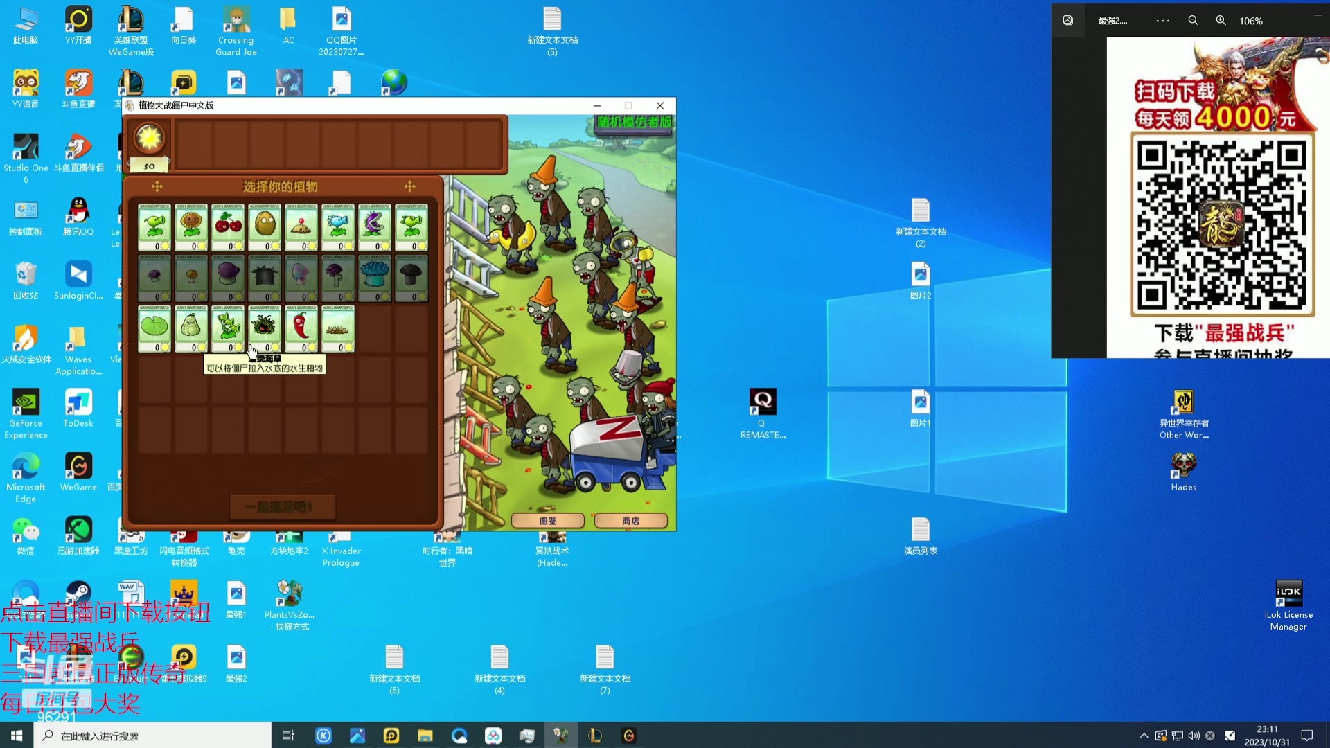 【2023-10-31 22点场】东北大鹌鹑：东北大鹌鹑 恐怖如斯