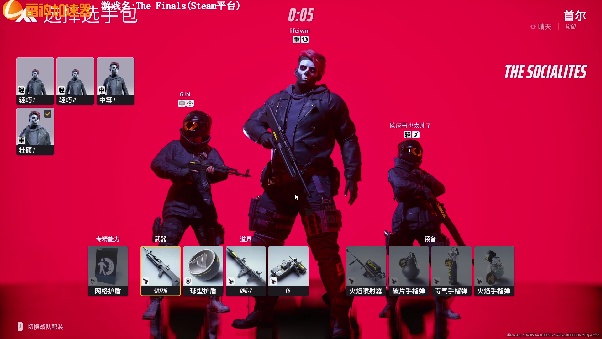 【2023-10-31 21点场】Lifeiwnl：【直播】TheFinals玩玩重型