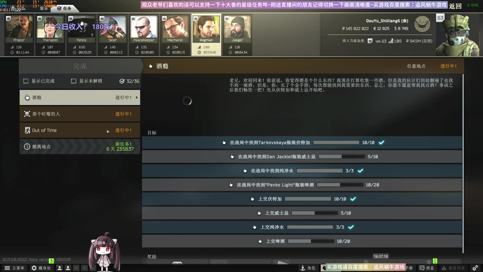 【2023-10-31 16点场】Biu十香：✨最强画质✨萌新导师✨逃离塔科夫