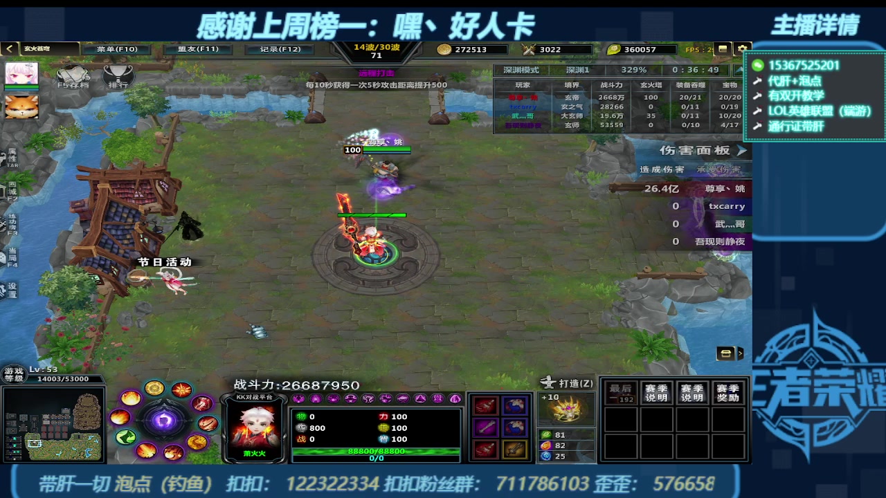 【2023-10-27 15点场】世上本没有卢：KK对战平台带一切~有双开教学