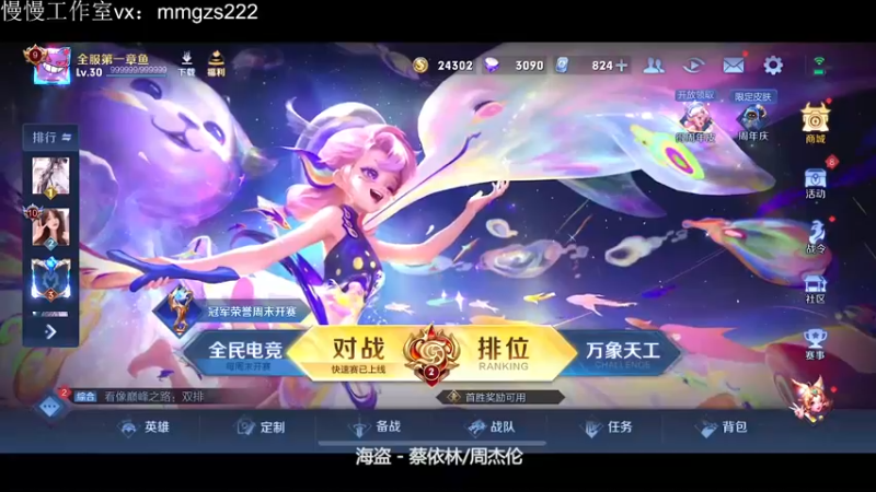 【2023-11-01 11点场】不如叫我慢慢：花木兰表现分冲冲冲