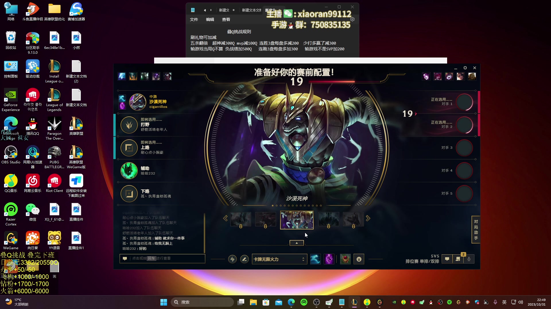 【2023-10-31 22点场】Dy丶小然：刺客流狗头 沉浸式发育！！！
