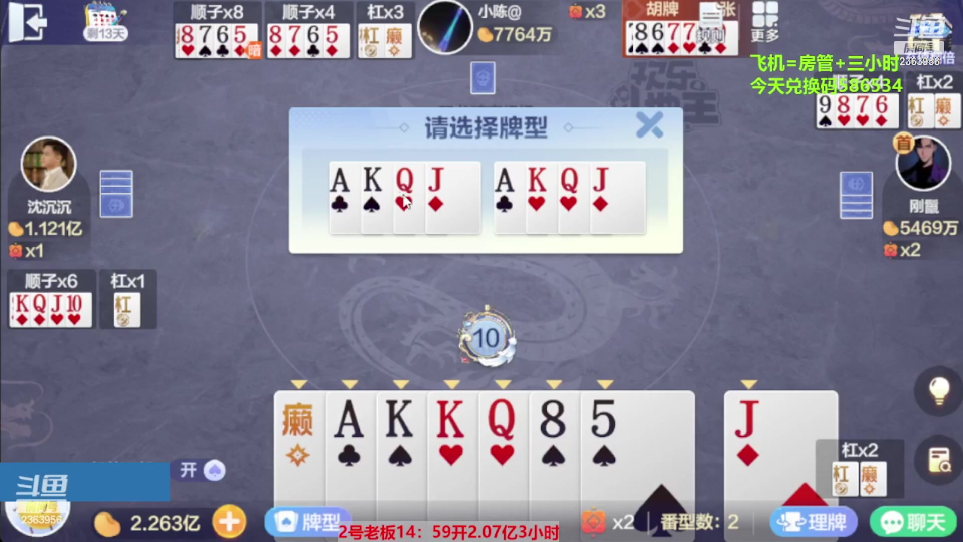 【2023-10-31 23点场】灬幸之斗地主灬：八雀双龙追梦有位置！