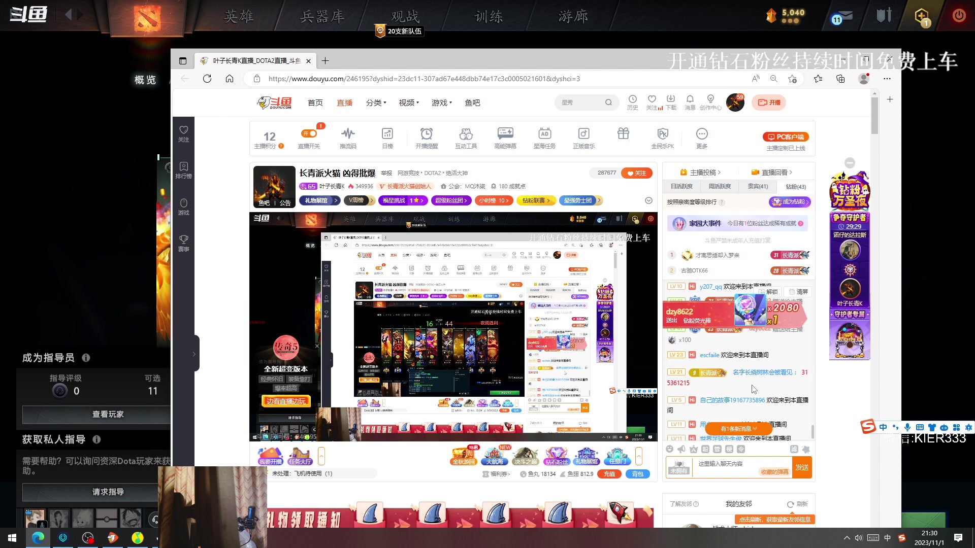 【2023-11-01 20点场】叶子长青K：长青派火猫 凶得批爆