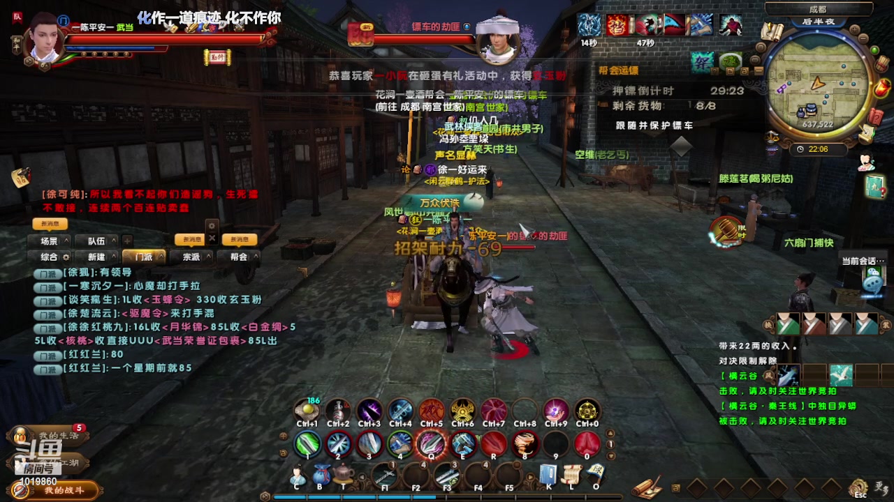 【2023-10-30 21点场】意卿丶：武侠巅峰天花板之九阴