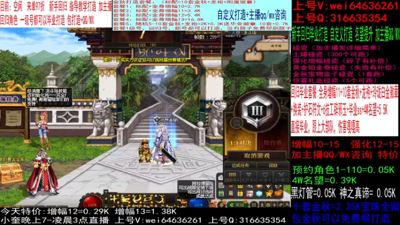 【2023-11-01 12点场】红眼小奎：回归打造，增幅强化龙袍