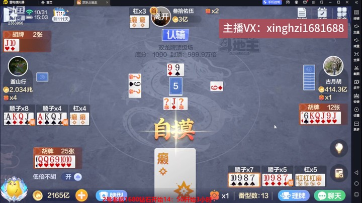 5000双龙牌：在顶级场不做大牌是不行的！