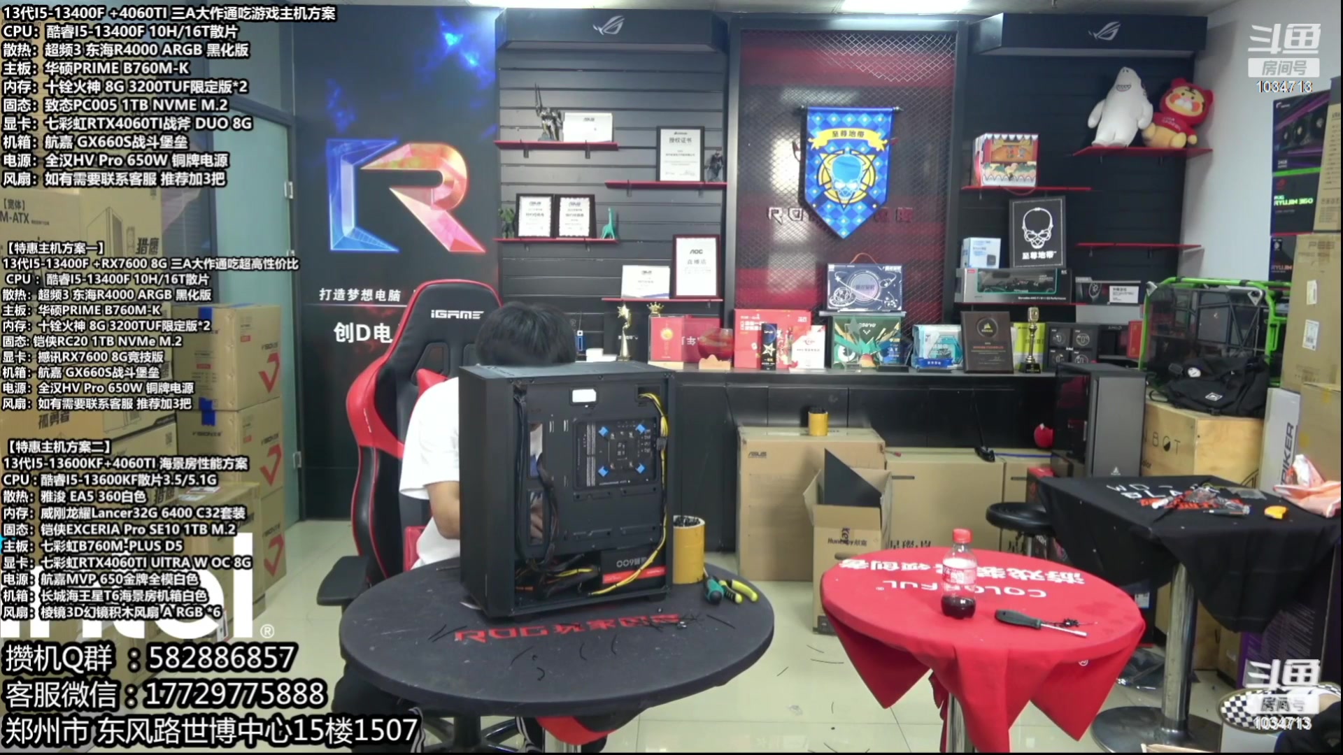 【2023-10-31 23点场】创D电脑联盟：郑州创D：双11电脑活动开启