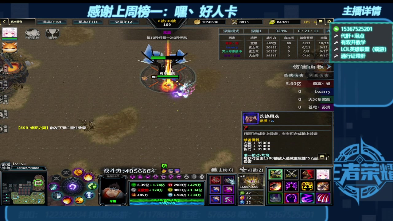 【2023-10-29 17点场】世上本没有卢：KK对战平台带一切~有双开教学