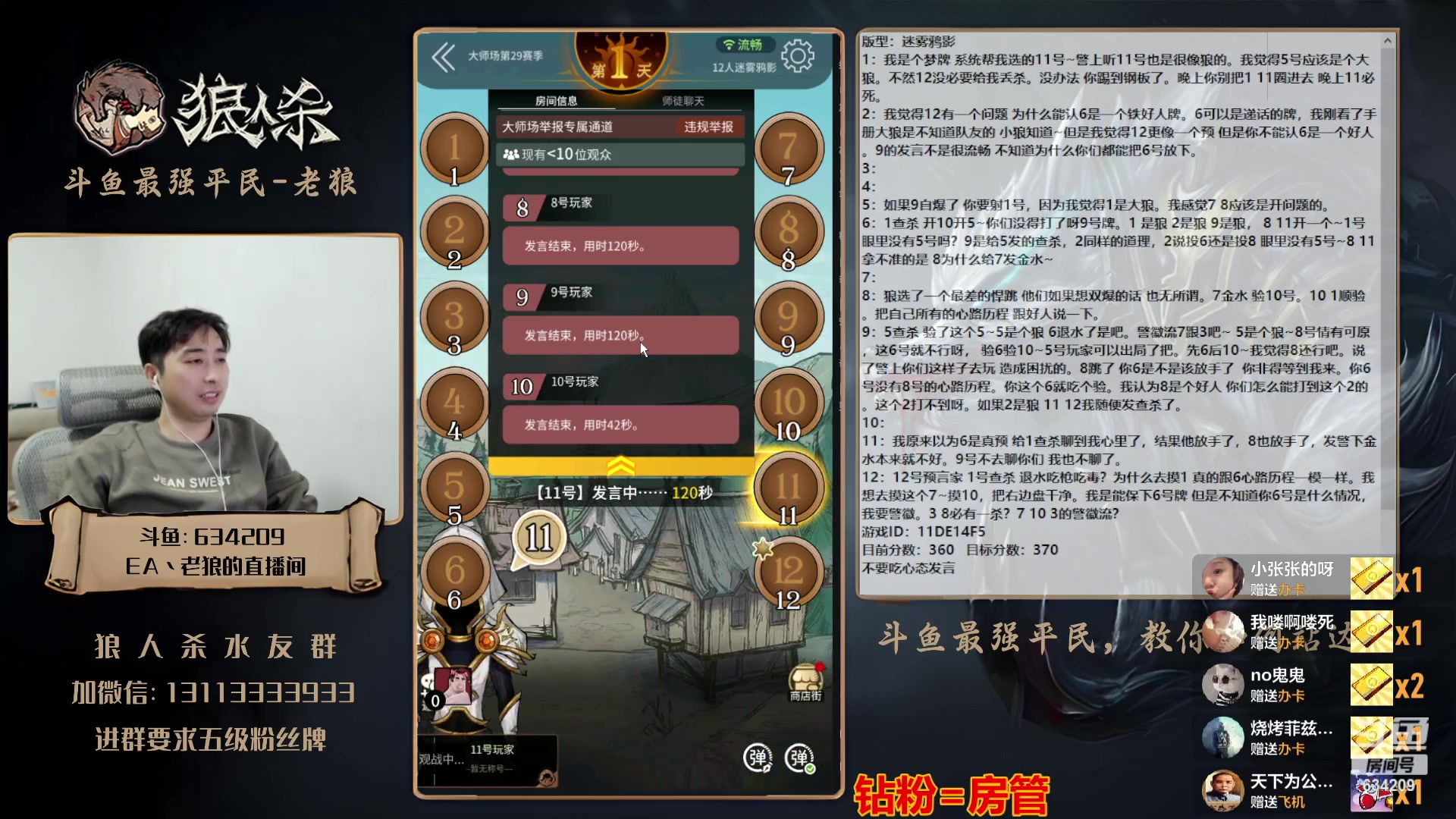 【2023-10-31 23点场】EA丶老狼：#官方狼人杀#双倍亲密+四倍亲密上限！
