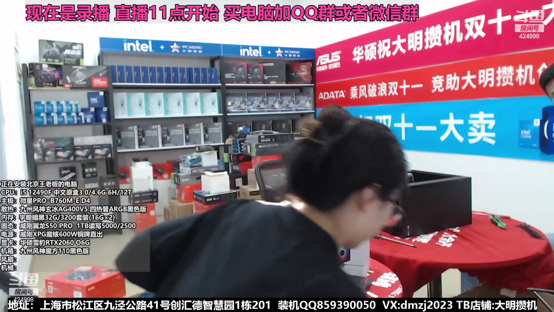 【2023-11-01 00点场】上海大明海：【大明攒机】双十一狂欢节