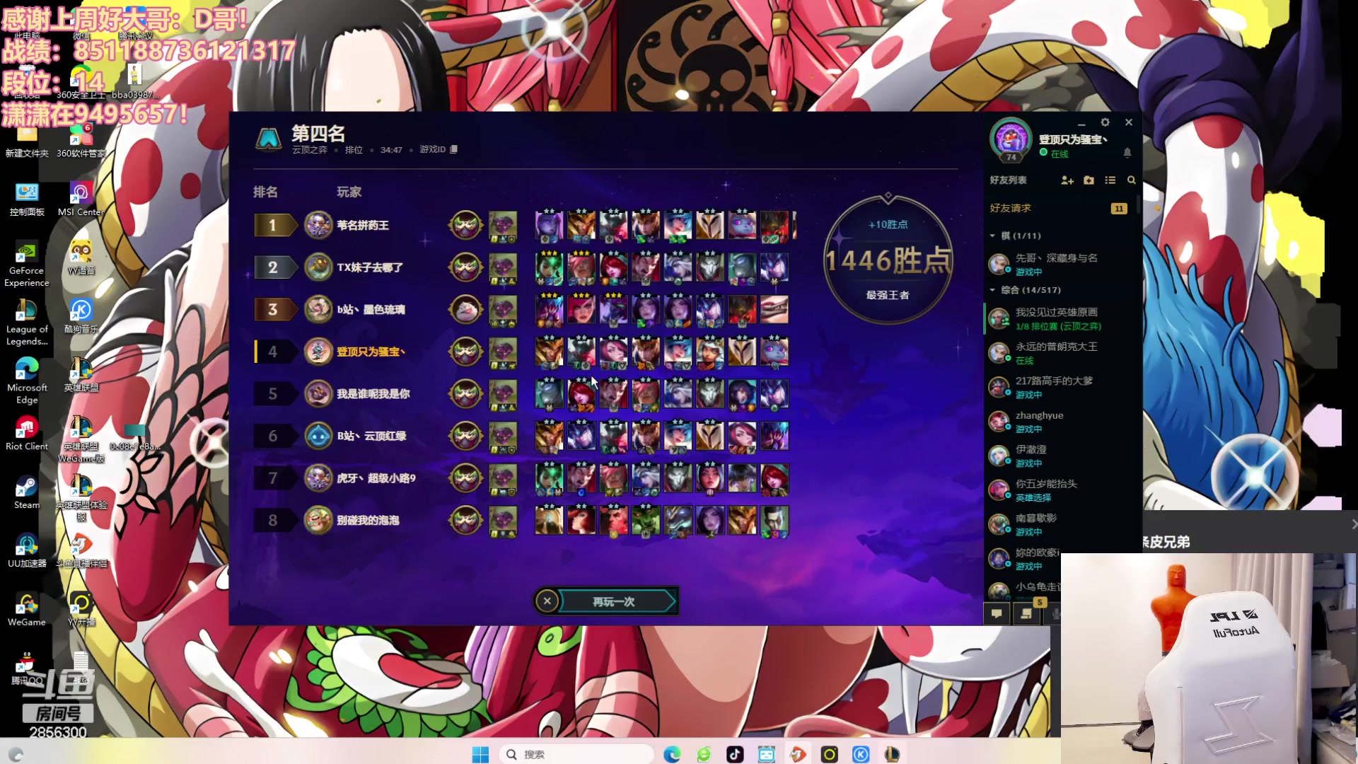 【2023-11-01 16点场】NB丶条皮兄弟：1527开心冲分撸~