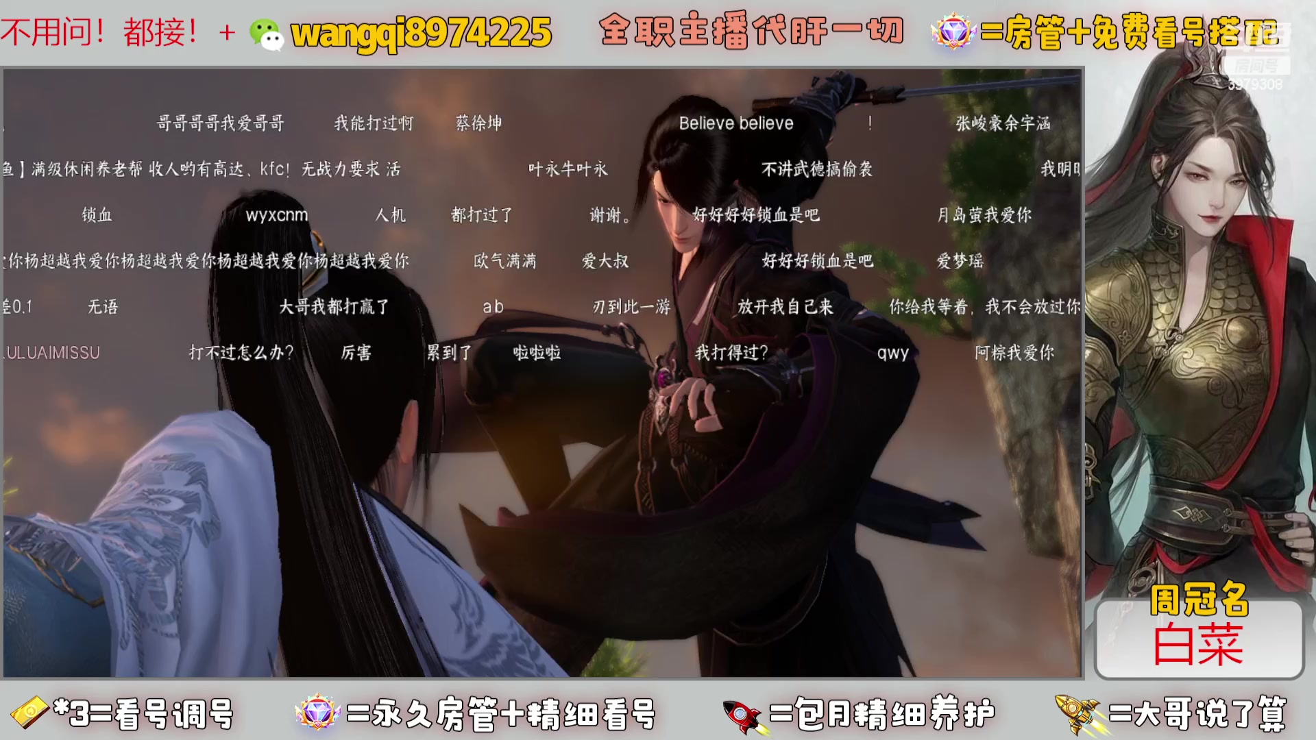 【2023-10-31 20点场】东北王大叔:【龙吟教学】看号帮一切全职业大师全职主播