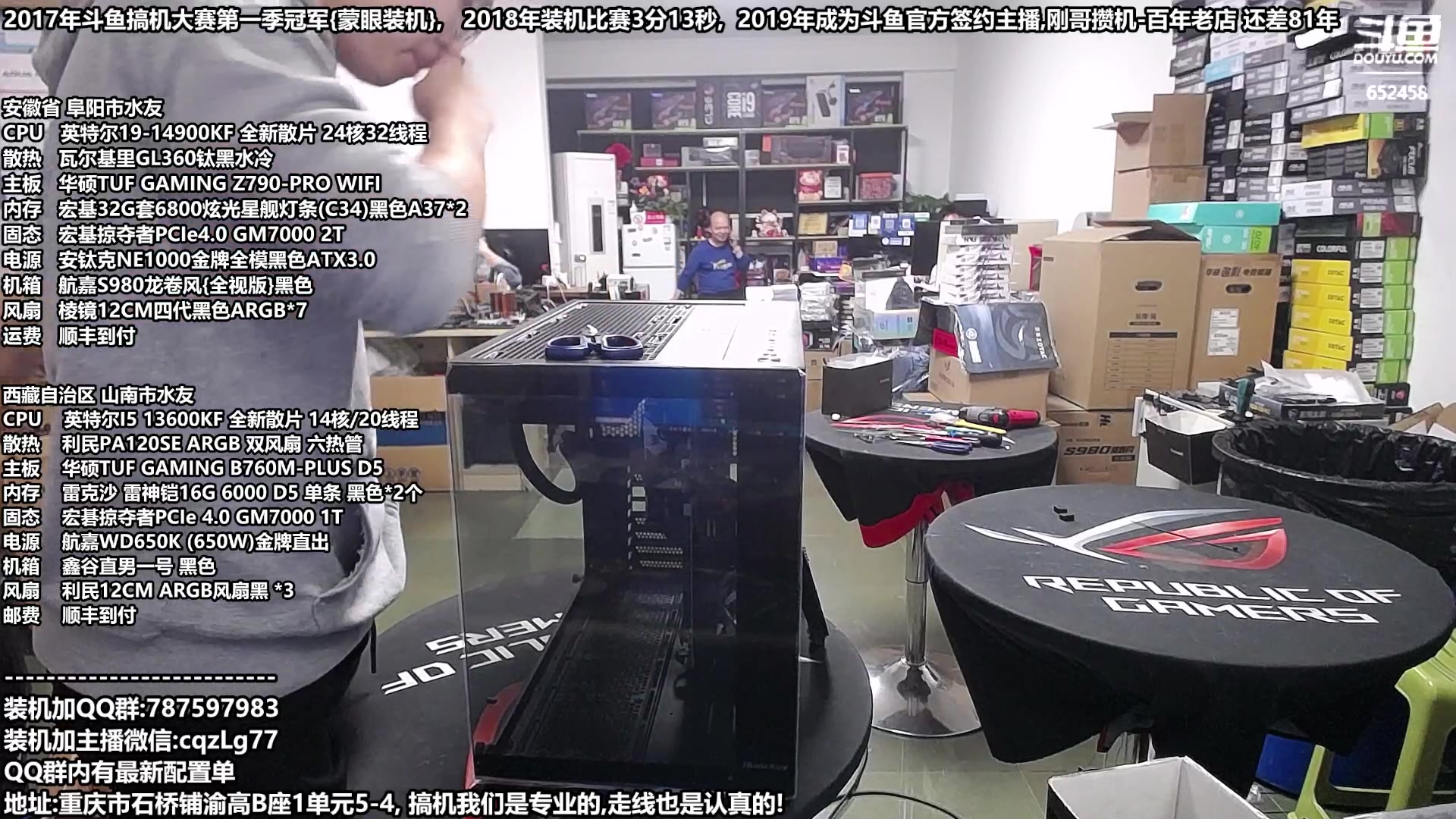 【2023-11-01 17点场】重庆刚哥金牌装机店：配电脑,双11活动正式开始了