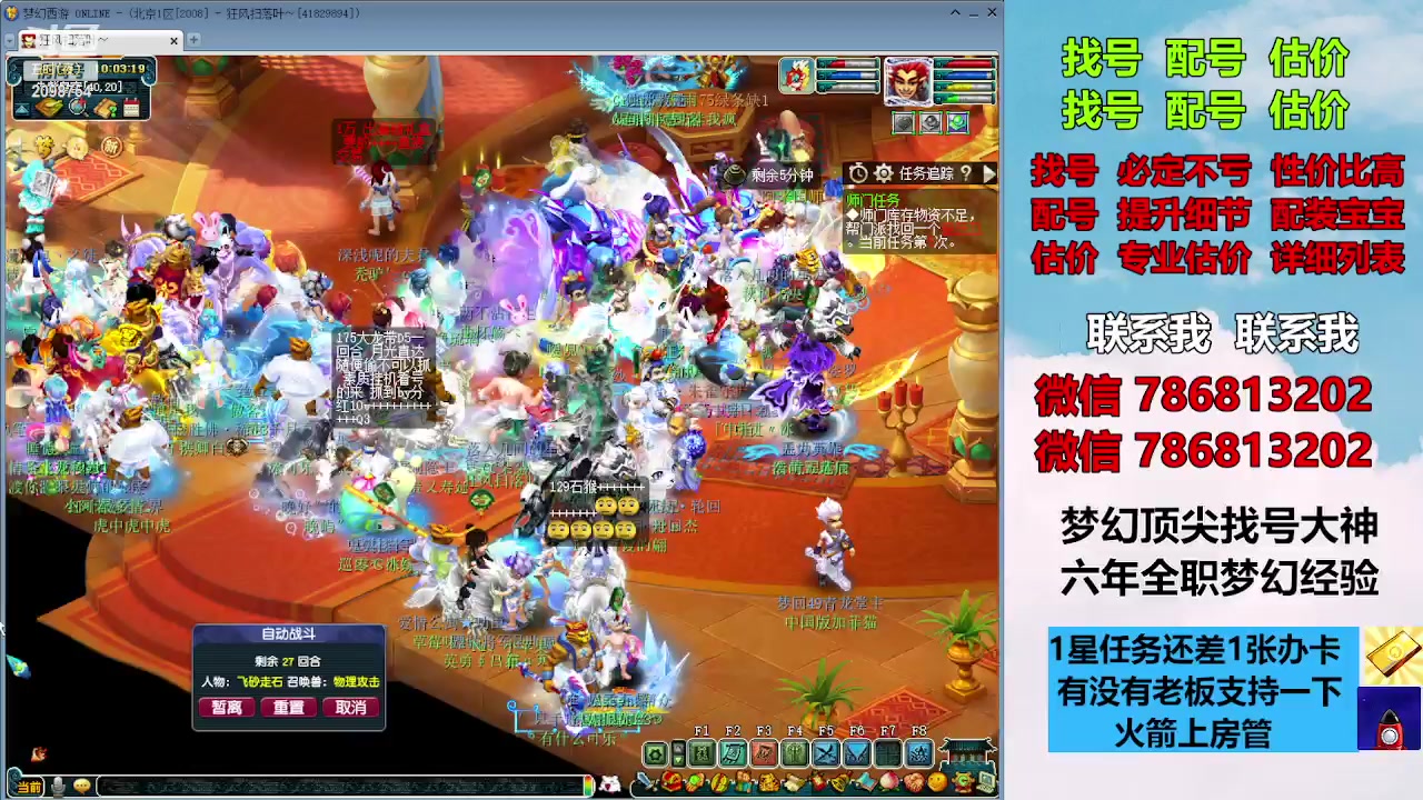 【2023-11-01 09点场】来自1995：找号主播。估号配号就是专业