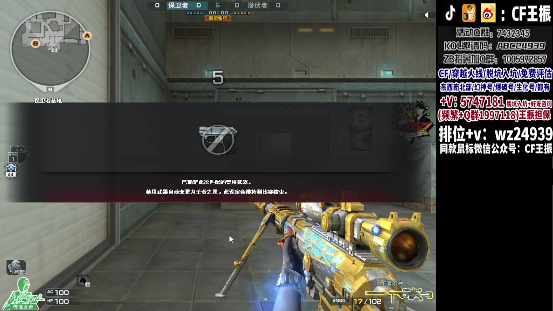 【2023-11-01 18点场】CF王振：冲刺北部枪王之王~ 24939