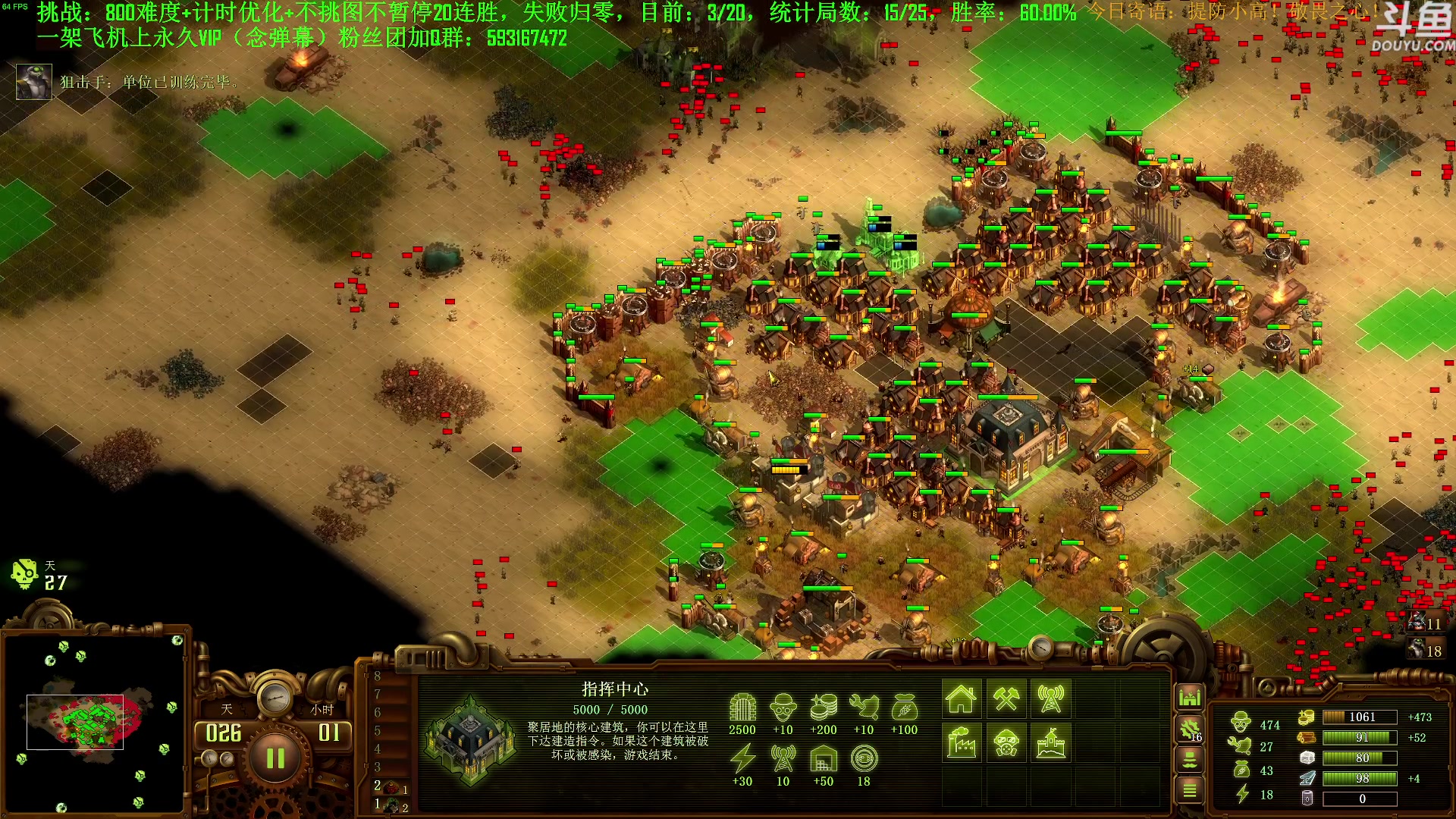 【2023-11-01 08点场】普通人陡壁：挑战：亿万僵尸20连胜day122