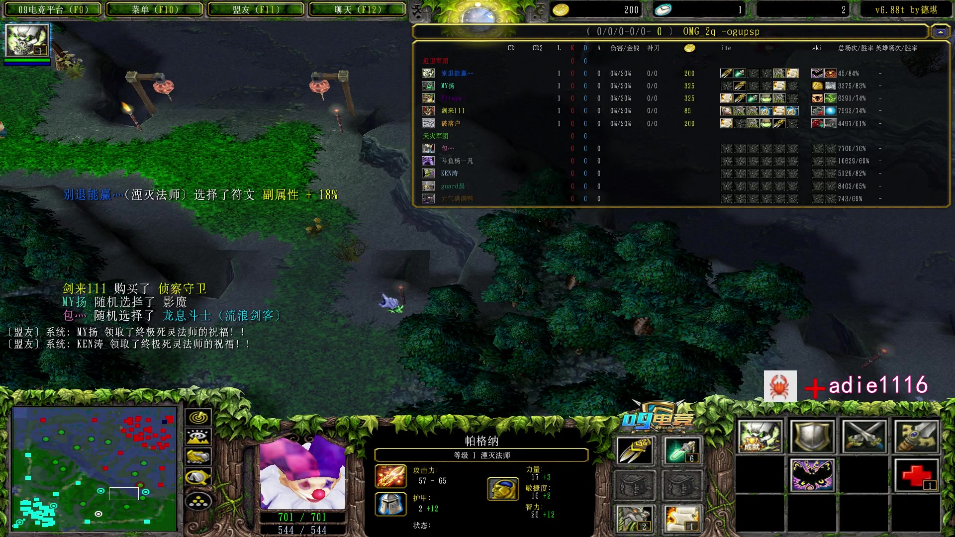 【2023-11-01 00点场】Dota小蝴蝶：omg一会