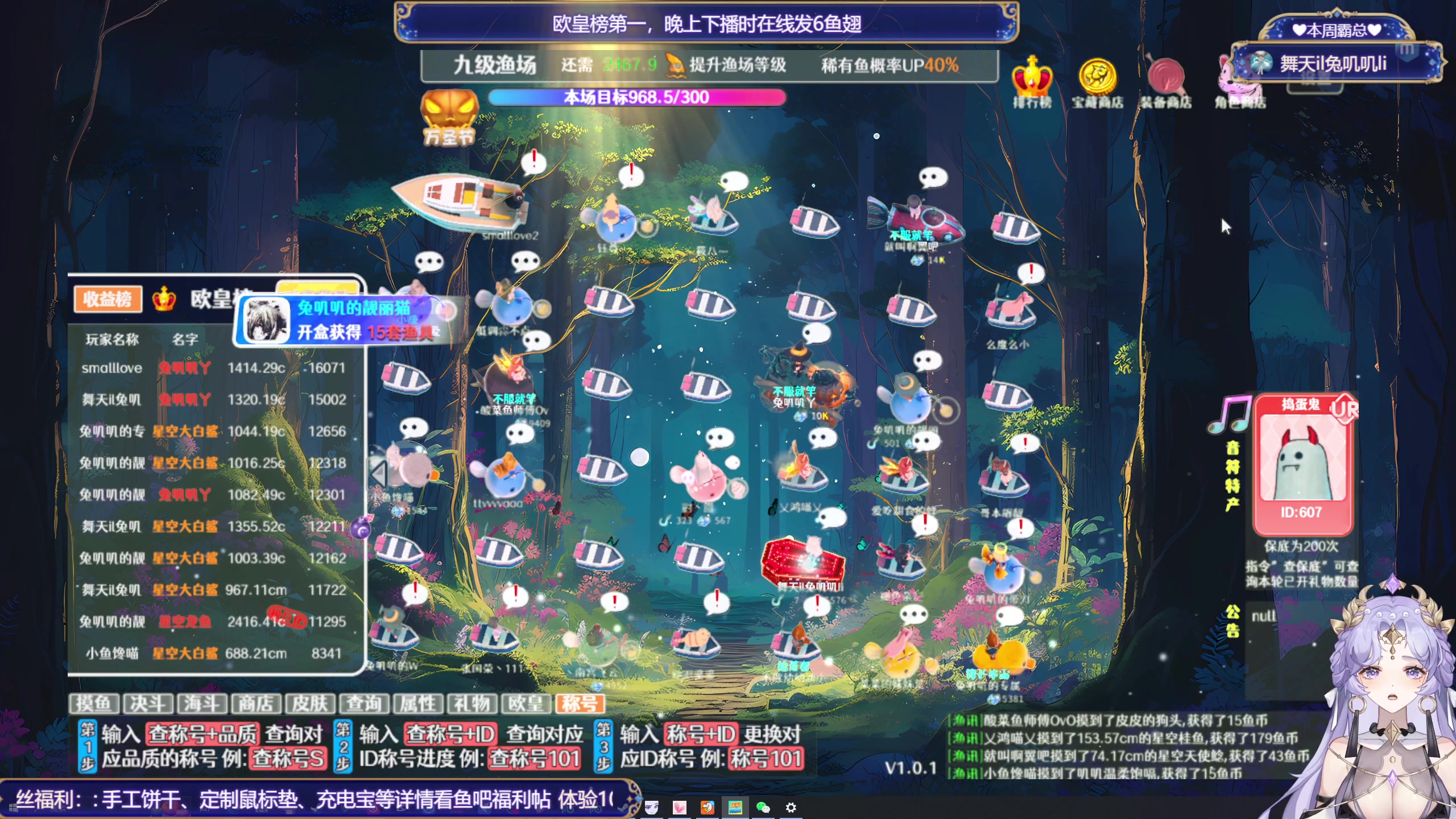 【2023-10-31 23点场】兔叽叽丫：双倍 叽叽向上✨万圣节森林鱼塘