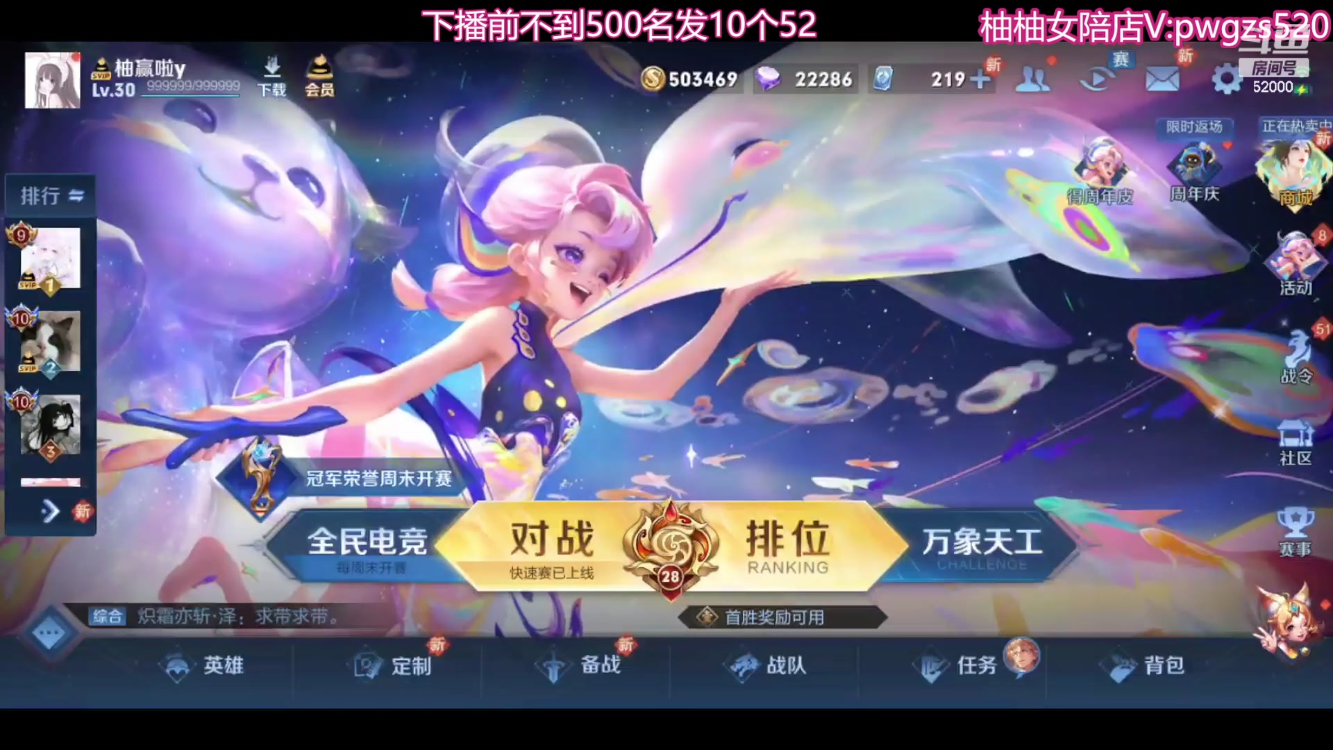 【2023-11-01 19点场】温柚：巅峰赛冲前10！冲冲冲