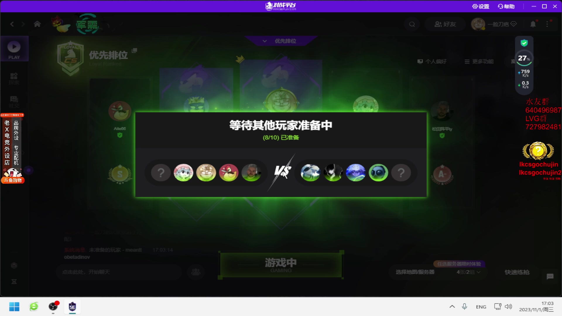 【2023-11-01 16点场】loveyou_qq：时快时慢金师傅