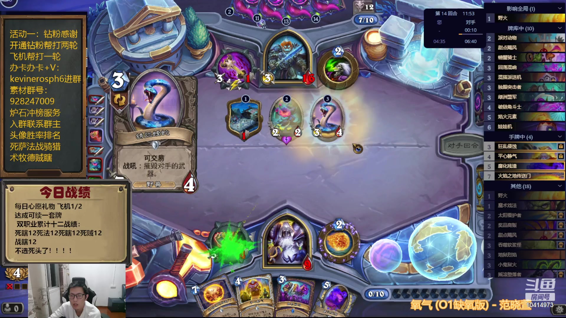 【2023-10-29 18点场】完美竞技古尔丹：今天稍晚播大概6点