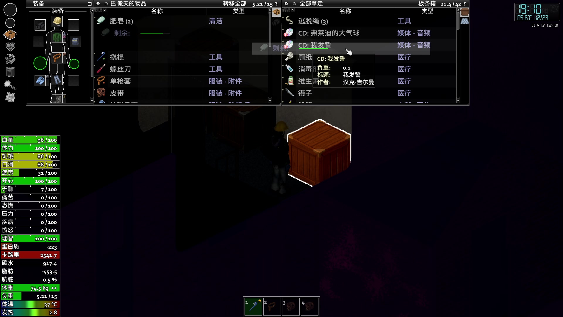 【2023-11-01 18点场】巴格拉斯：热爱生活，走进巴叔