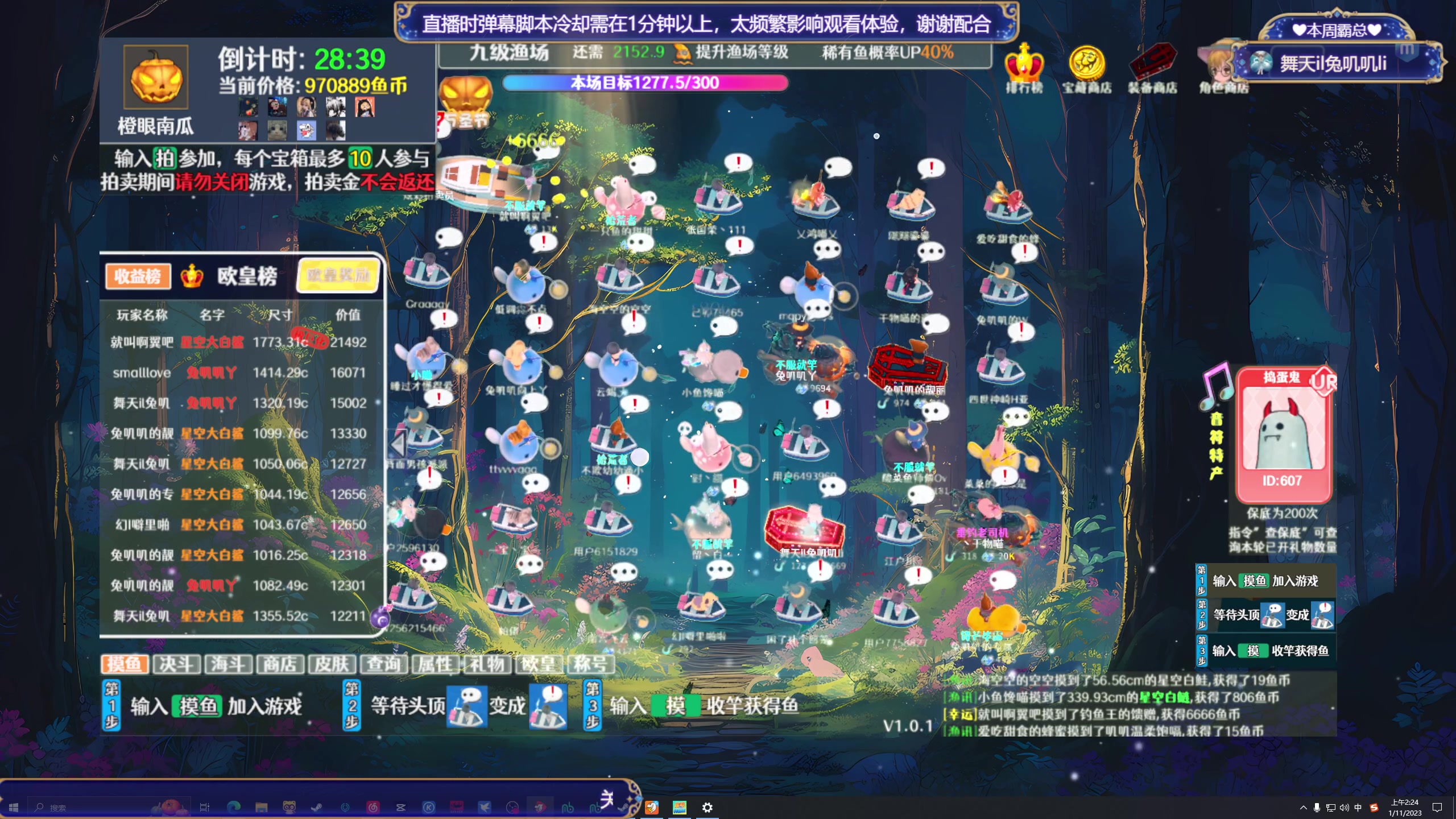 【2023-11-01 01点场】兔叽叽丫：双倍 叽叽向上✨万圣节森林鱼塘