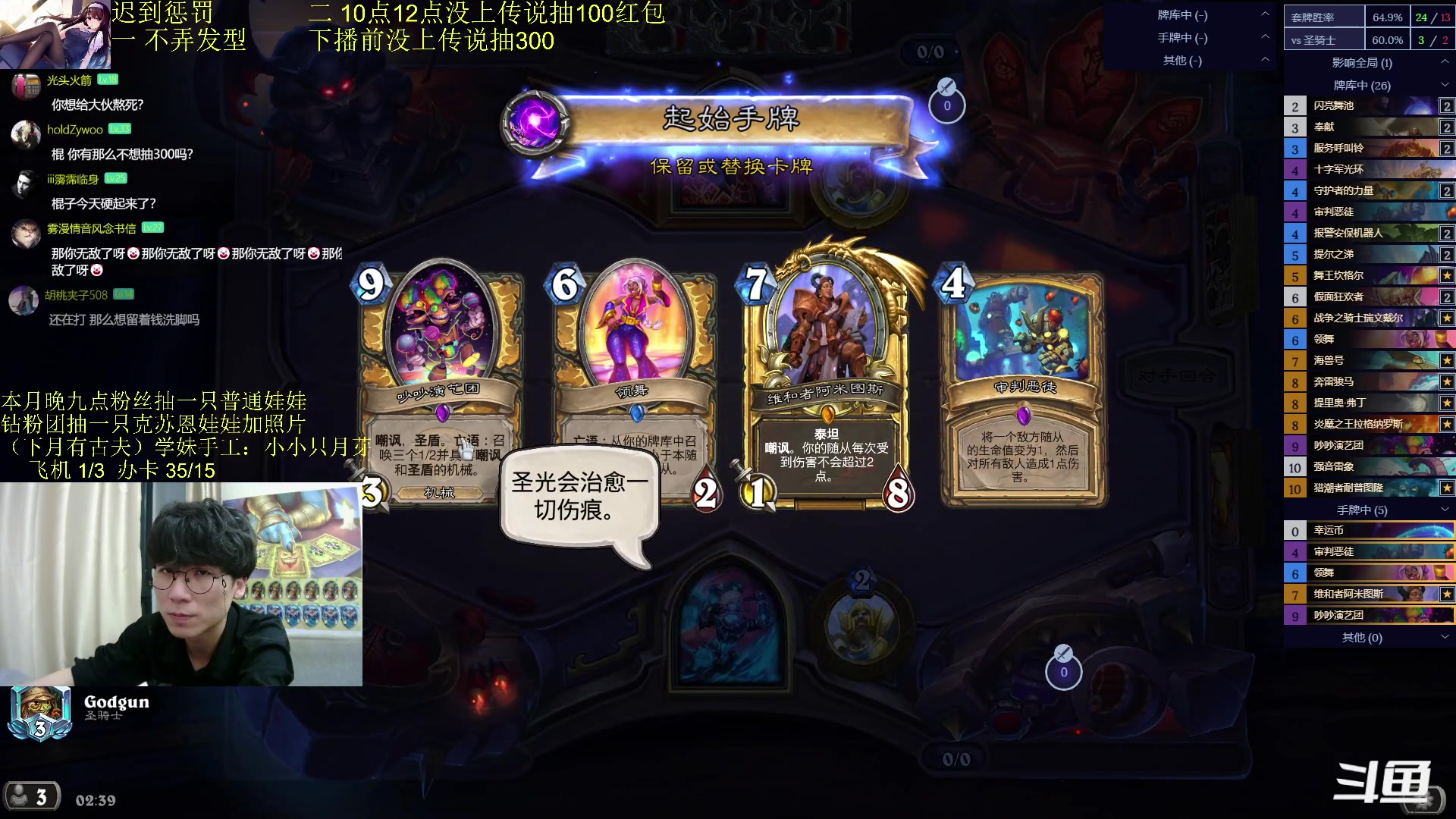 【2023-11-01 02点场】神棍老师麦迪文：迟到今天不做发型