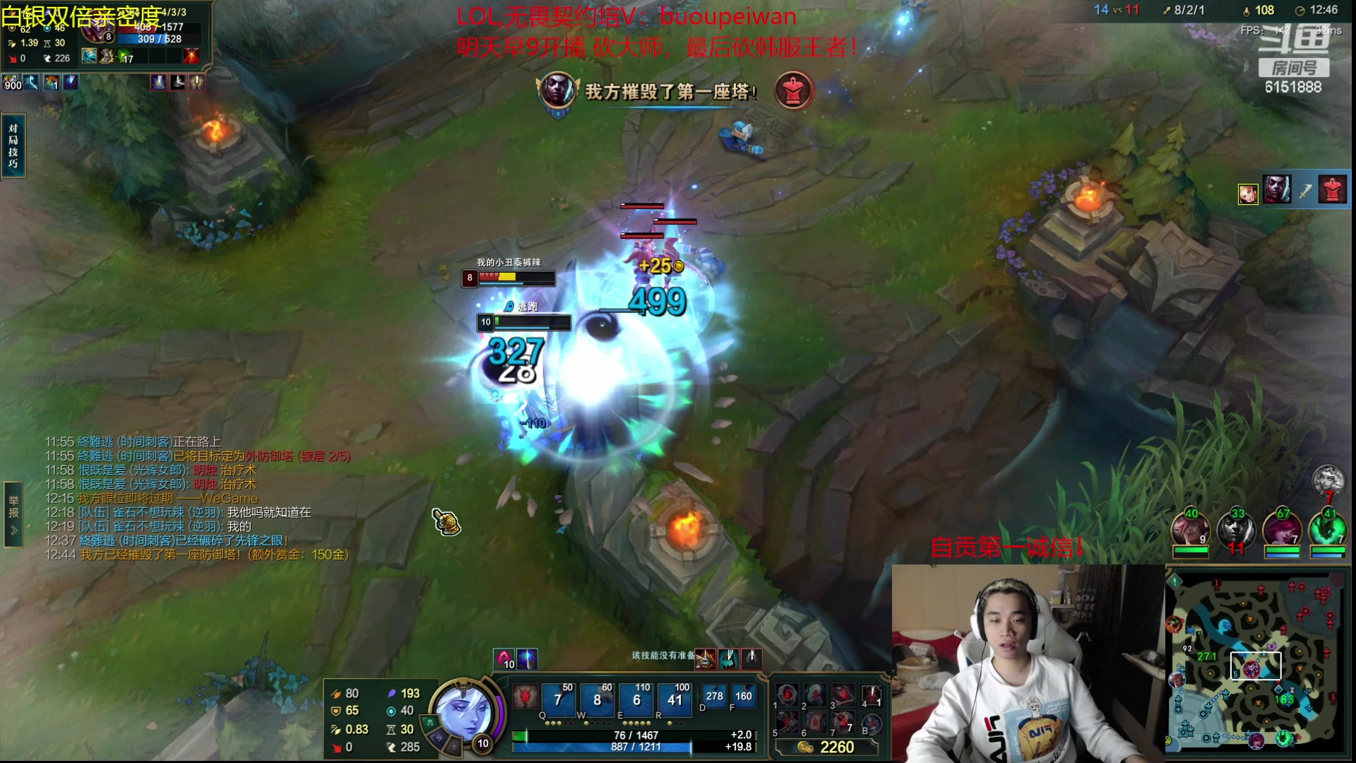 【2023-10-31 19点场】自宇666：韩服千分局！碰世界赛选手！