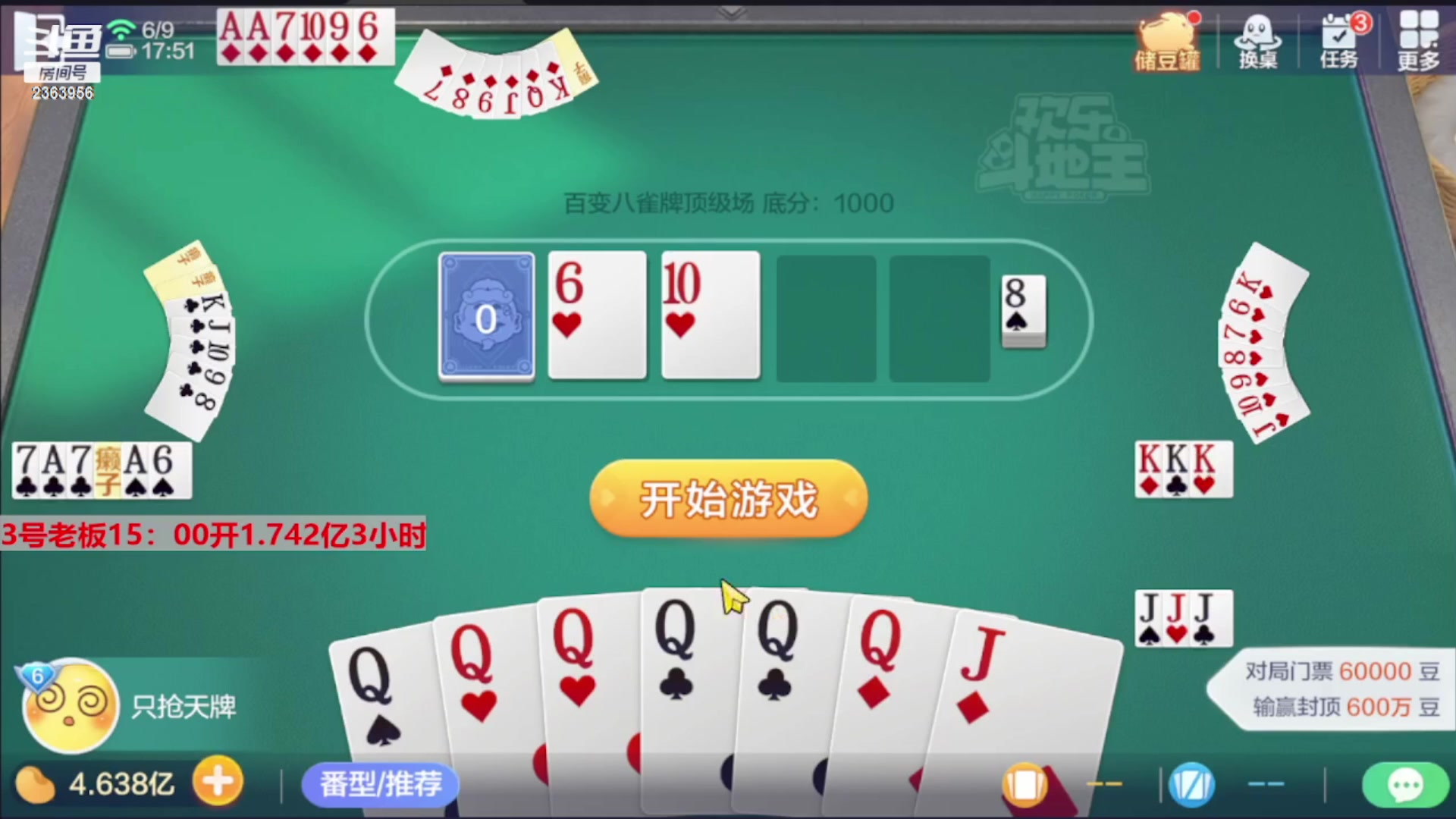 【2023-11-01 03点场】灬幸之斗地主灬：八雀双龙追梦有位置！