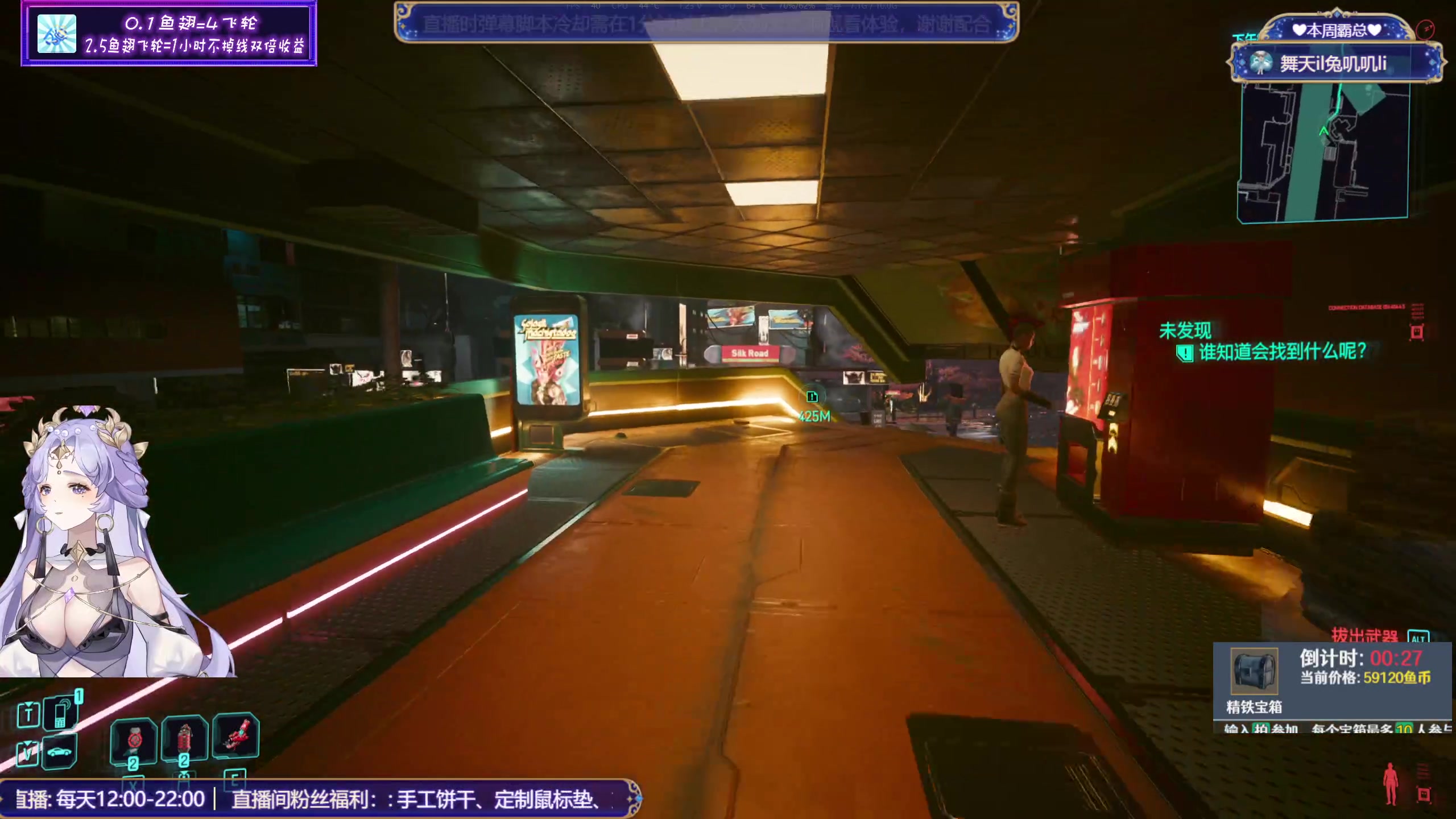 【2023-10-31 14点场】兔叽叽丫：叽叽向上✨沉浸式体验V叽叽的2077