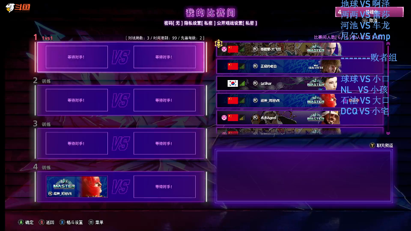 【格斗游戏】战神_河池VR的精彩时刻 20231101 00点场