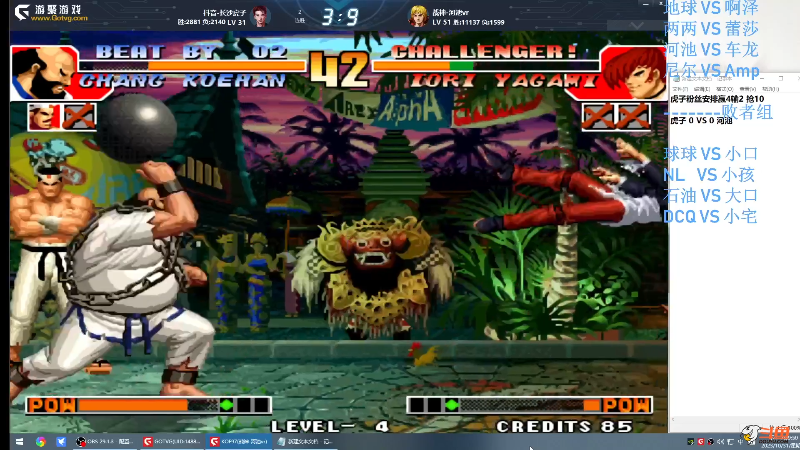 【格斗游戏】战神_河池VR的精彩时刻 20231101 09点场