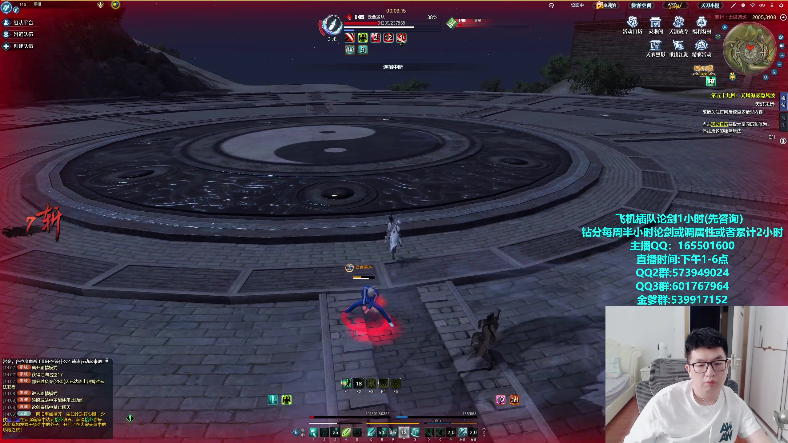 【2023-11-01 13点场】挽词丶清风：真武论剑,飞机可插队,全职业调属性！