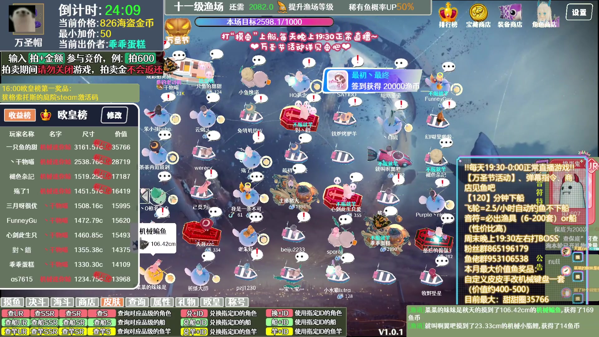 【2023-11-01 16点场】丶干物喵：【十一级鱼场】关爱咸鱼少女