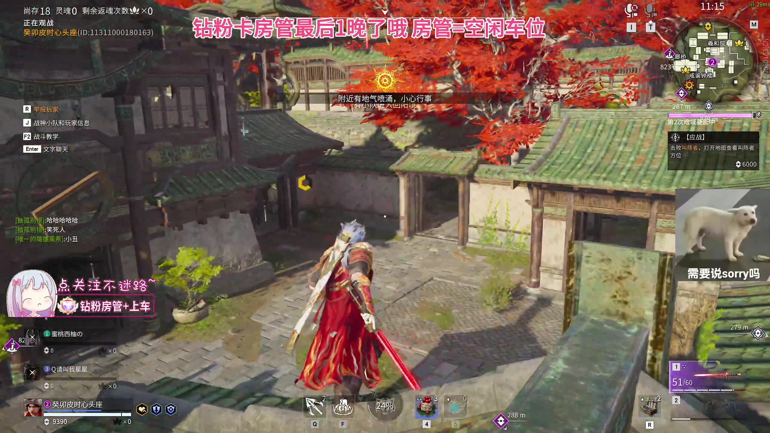 【2023-10-31 20点场】游戏天才皮皮姜:少爷 公主又又又回蚀月啦