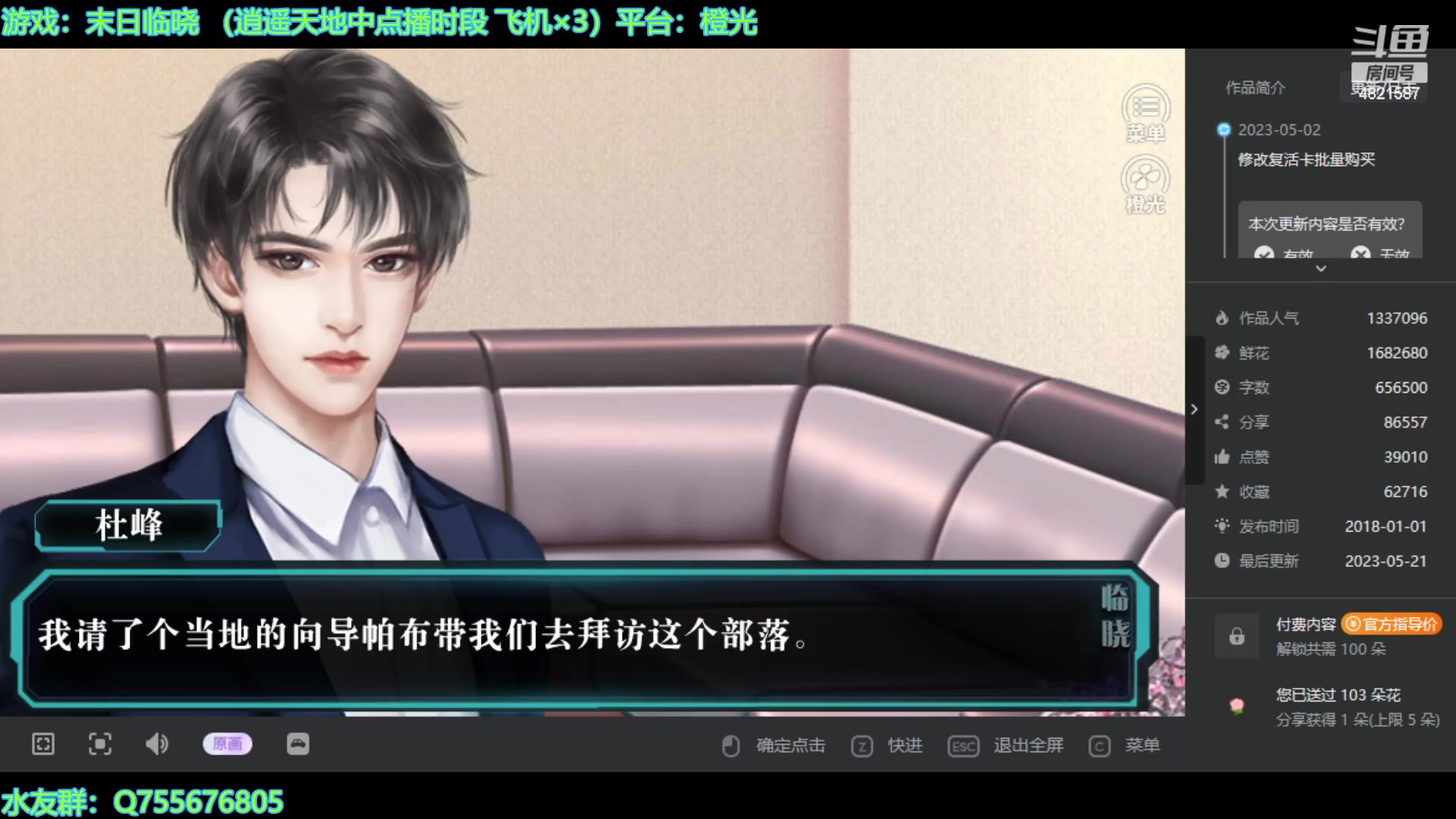 【2023-10-31 14点场】O月球大叔O：橙光游戏  点播环节