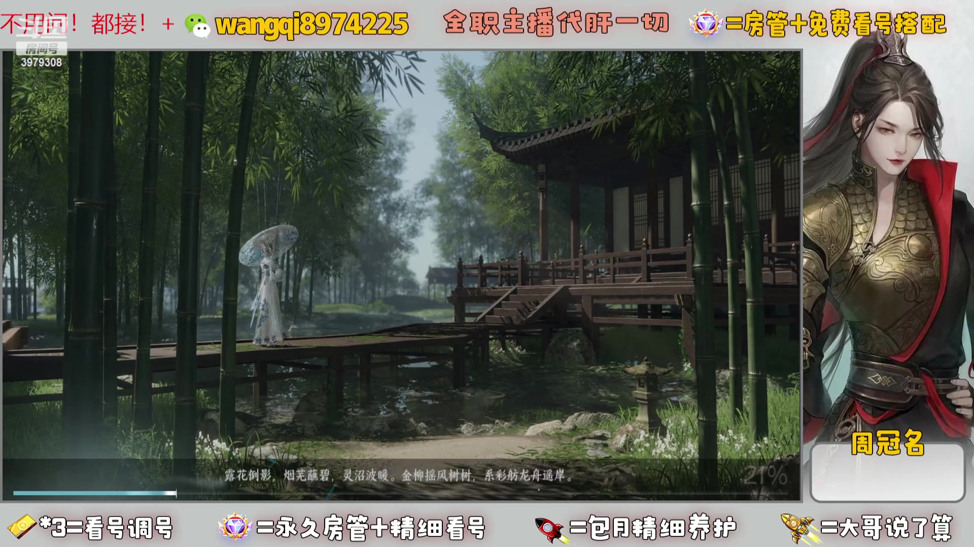 【2023-10-31 9点场】东北王大叔:【龙吟教学】看号帮一切全职业大师全职主播